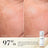 Medik8 Press & Glow, 200 ml